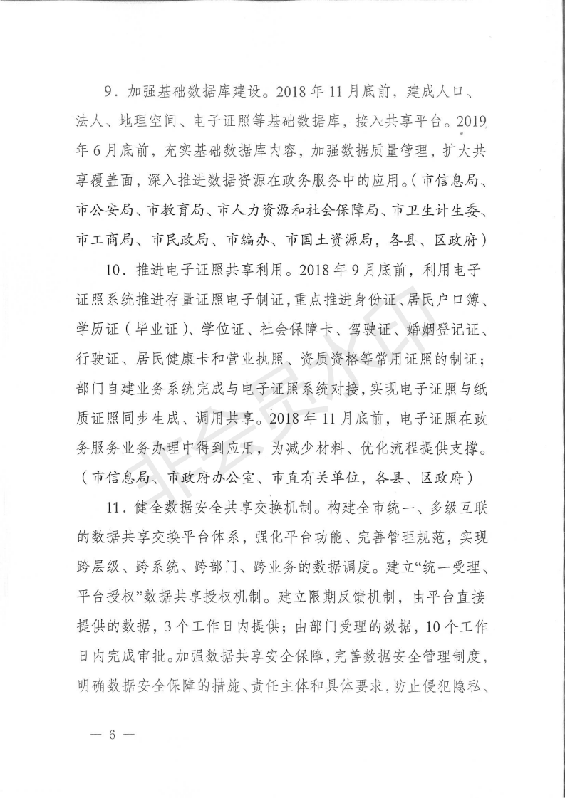 2019041808175711_VlPdHL7q.png