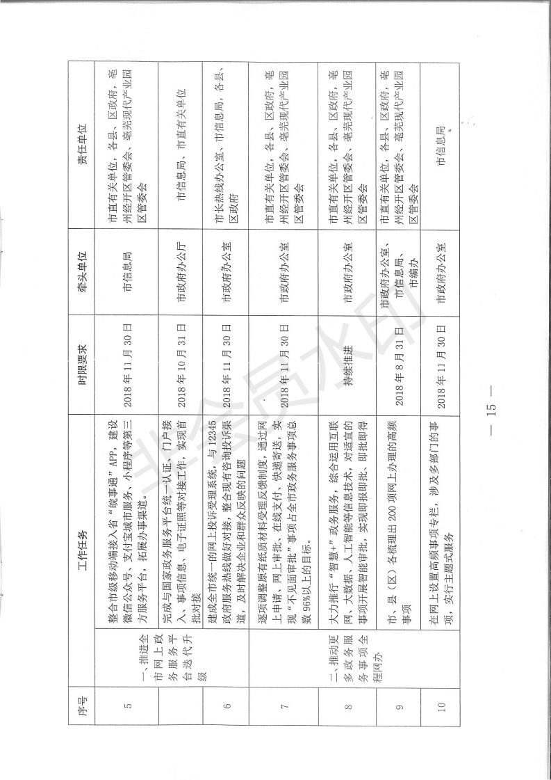 2019041808180120_V9qSYMOA.png